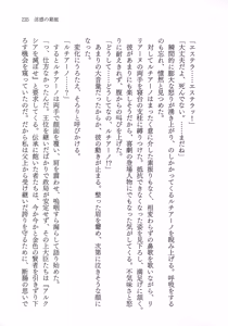 Page 249 of Inwaku no Hakoniwa - preview thumbnail