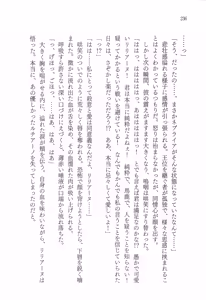 Page 250 of Inwaku no Hakoniwa - preview thumbnail