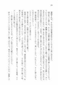Page 252 of Inwaku no Hakoniwa - preview thumbnail