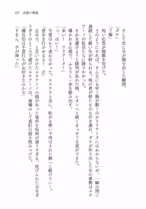 Page 271 of Inwaku no Hakoniwa - preview thumbnail
