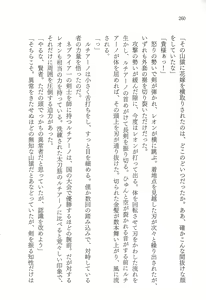 Page 274 of Inwaku no Hakoniwa - preview thumbnail