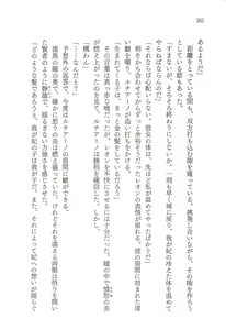 Page 276 of Inwaku no Hakoniwa - preview thumbnail