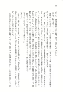 Page 280 of Inwaku no Hakoniwa - preview thumbnail