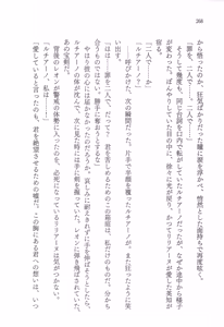 Page 282 of Inwaku no Hakoniwa - preview thumbnail