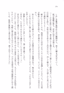 Page 288 of Inwaku no Hakoniwa - preview thumbnail
