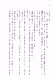 Page 298 of Inwaku no Hakoniwa - preview thumbnail