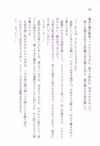 Page 304 of Inwaku no Hakoniwa - preview thumbnail