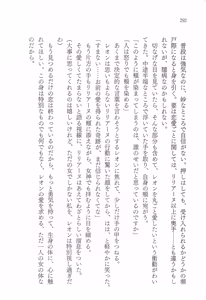 Page 306 of Inwaku no Hakoniwa - preview thumbnail