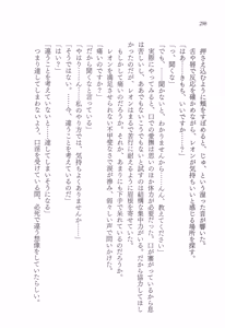 Page 312 of Inwaku no Hakoniwa - preview thumbnail