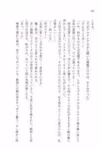 Page 316 of Inwaku no Hakoniwa - preview thumbnail