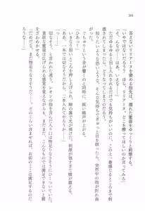 Page 318 of Inwaku no Hakoniwa - preview thumbnail
