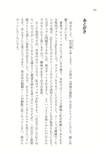 Page 330 of Inwaku no Hakoniwa - preview thumbnail