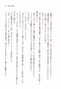 Page 51 of Inwaku no Hakoniwa - preview thumbnail