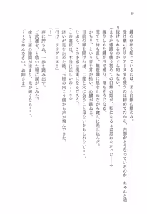 Page 54 of Inwaku no Hakoniwa - preview thumbnail