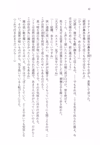 Page 56 of Inwaku no Hakoniwa - preview thumbnail