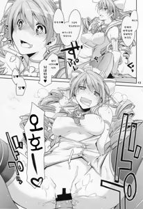 Page 12 of Inkoutou e Youkoso! - preview thumbnail