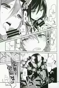Page 16 of Inkoutou e Youkoso! - preview thumbnail