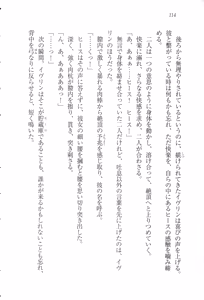 Page 128 of Ouji-sama no Yuganda Chouai - Kawareta Lady - preview thumbnail