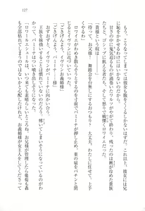 Page 141 of Ouji-sama no Yuganda Chouai - Kawareta Lady - preview thumbnail