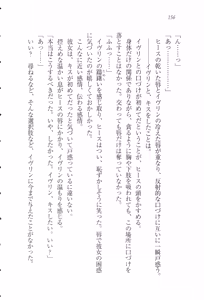 Page 170 of Ouji-sama no Yuganda Chouai - Kawareta Lady - preview thumbnail