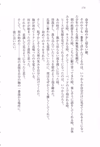 Page 188 of Ouji-sama no Yuganda Chouai - Kawareta Lady - preview thumbnail