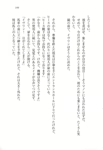 Page 213 of Ouji-sama no Yuganda Chouai - Kawareta Lady - preview thumbnail