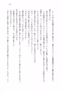 Page 223 of Ouji-sama no Yuganda Chouai - Kawareta Lady - preview thumbnail