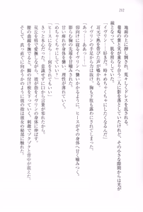 Page 226 of Ouji-sama no Yuganda Chouai - Kawareta Lady - preview thumbnail