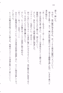 Page 232 of Ouji-sama no Yuganda Chouai - Kawareta Lady - preview thumbnail