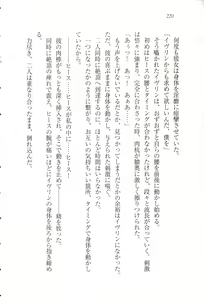 Page 234 of Ouji-sama no Yuganda Chouai - Kawareta Lady - preview thumbnail
