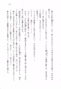 Page 253 of Ouji-sama no Yuganda Chouai - Kawareta Lady - preview thumbnail