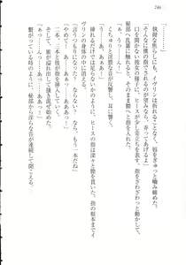 Page 260 of Ouji-sama no Yuganda Chouai - Kawareta Lady - preview thumbnail