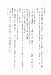 Page 26 of Ouji-sama no Yuganda Chouai - Kawareta Lady - preview thumbnail
