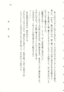 Page 265 of Ouji-sama no Yuganda Chouai - Kawareta Lady - preview thumbnail