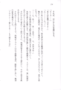 Page 292 of Ouji-sama no Yuganda Chouai - Kawareta Lady - preview thumbnail