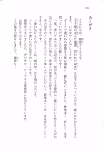 Page 300 of Ouji-sama no Yuganda Chouai - Kawareta Lady - preview thumbnail