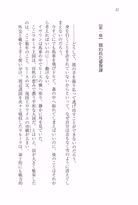Page 36 of Ouji-sama no Yuganda Chouai - Kawareta Lady - preview thumbnail