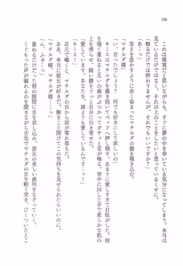 Page 119 of Shitsuji no Kyouai - preview thumbnail