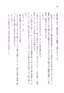 Page 121 of Shitsuji no Kyouai - preview thumbnail