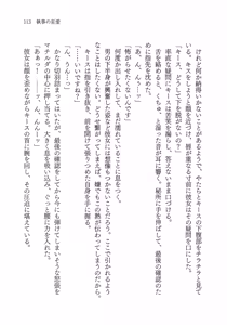 Page 126 of Shitsuji no Kyouai - preview thumbnail