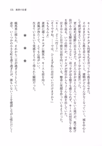Page 138 of Shitsuji no Kyouai - preview thumbnail