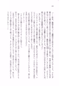 Page 145 of Shitsuji no Kyouai - preview thumbnail