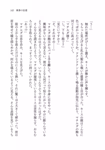 Page 156 of Shitsuji no Kyouai - preview thumbnail