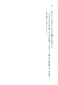 Page 165 of Shitsuji no Kyouai - preview thumbnail