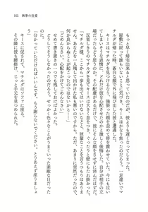 Page 178 of Shitsuji no Kyouai - preview thumbnail