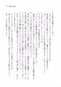 Page 184 of Shitsuji no Kyouai - preview thumbnail