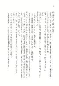 Page 19 of Shitsuji no Kyouai - preview thumbnail