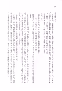 Page 195 of Shitsuji no Kyouai - preview thumbnail