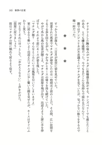Page 196 of Shitsuji no Kyouai - preview thumbnail