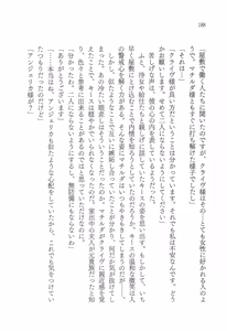 Page 201 of Shitsuji no Kyouai - preview thumbnail
